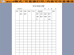 活性炭材料臺賬